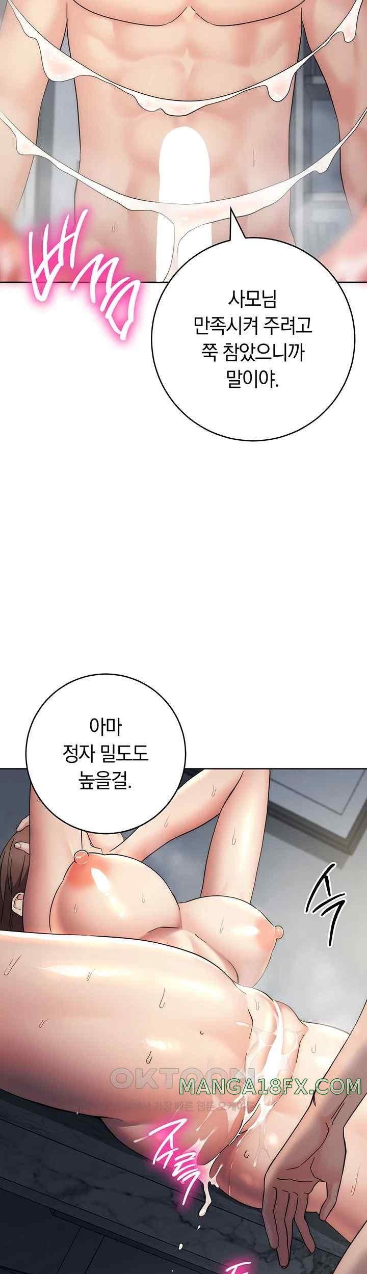 Outsider: The Invisible Man Raw - Chapter 29 [photo 32] - MangaPorn