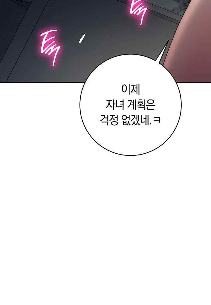 Outsider: The Invisible Man Raw - Chapter 29 [photo 33] - MangaPorn