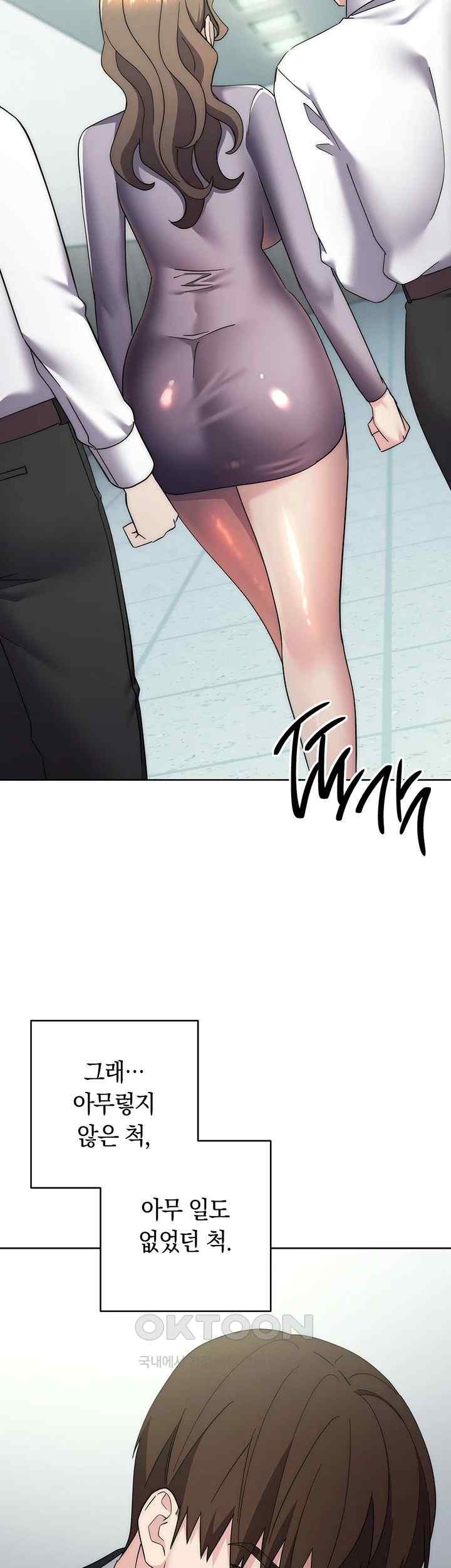 Outsider: The Invisible Man Raw - Chapter 29 [photo 53] - MangaPorn