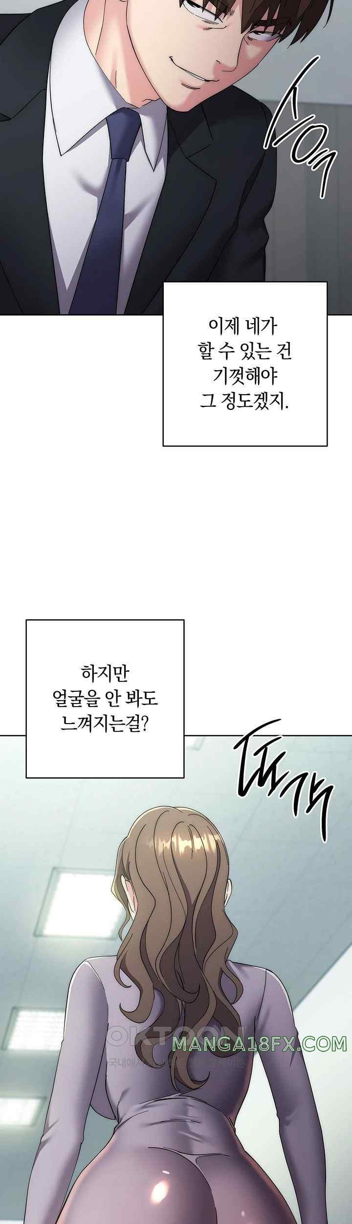 Outsider: The Invisible Man Raw - Chapter 29 [photo 54] - MangaPorn