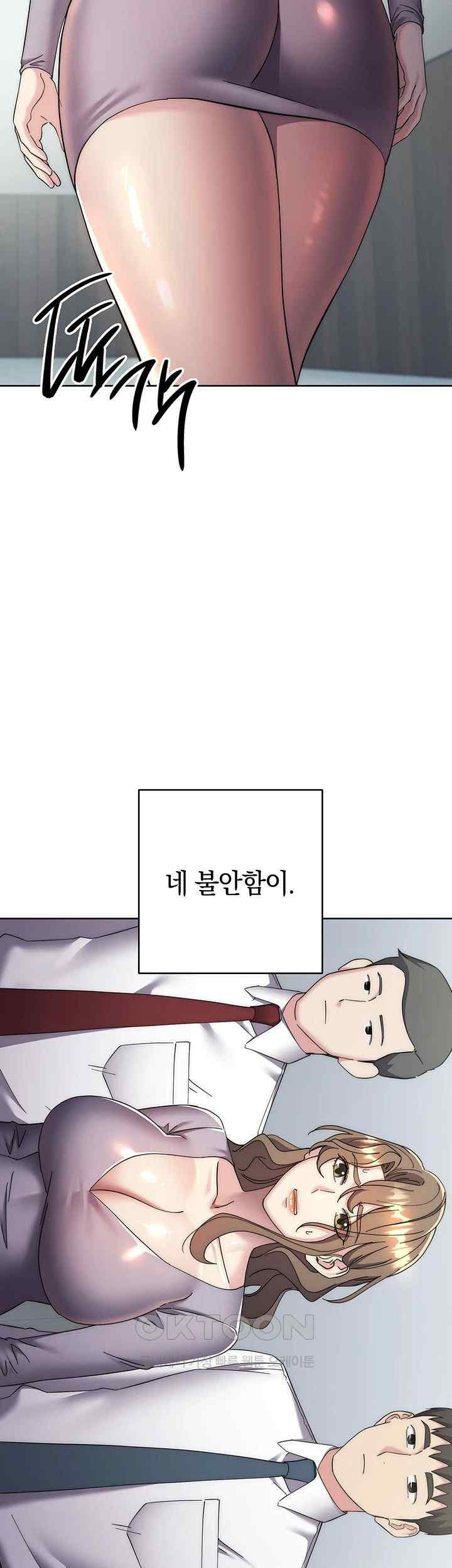 Outsider: The Invisible Man Raw - Chapter 29 [photo 55] - MangaPorn