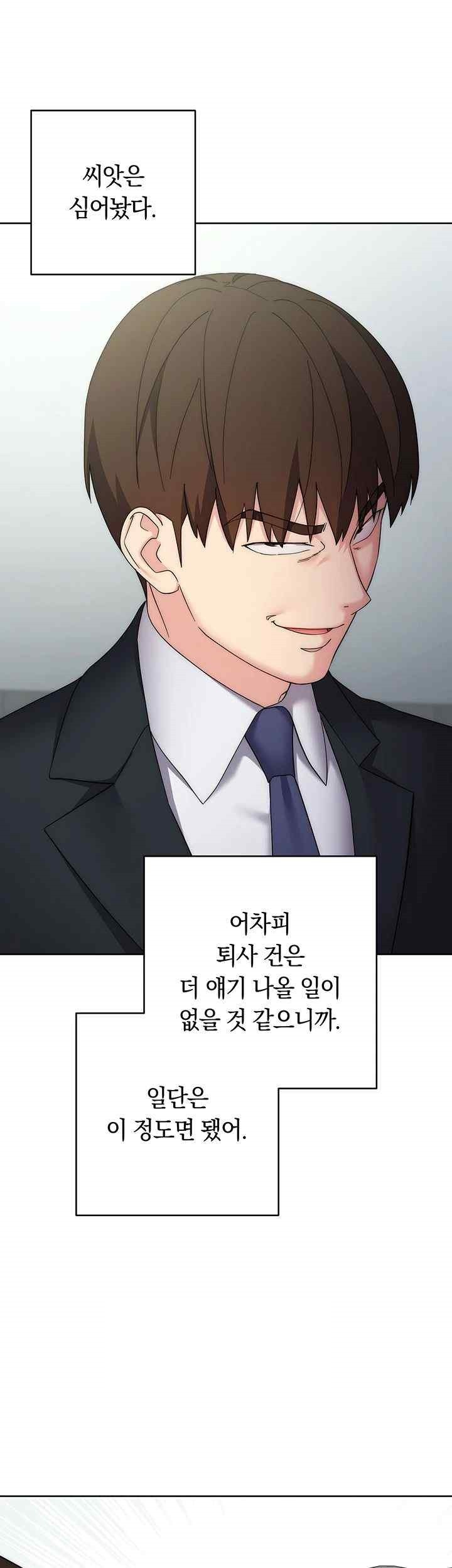 Outsider: The Invisible Man Raw - Chapter 29 [photo 57] - MangaPorn