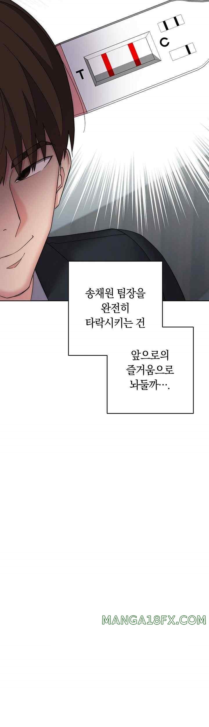 Outsider: The Invisible Man Raw - Chapter 29 [photo 58] - MangaPorn