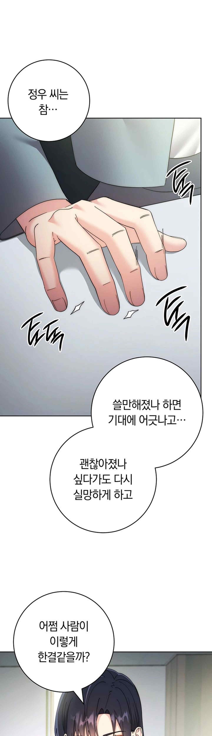 Outsider: The Invisible Man Raw - Chapter 29 [photo 62] - MangaPorn