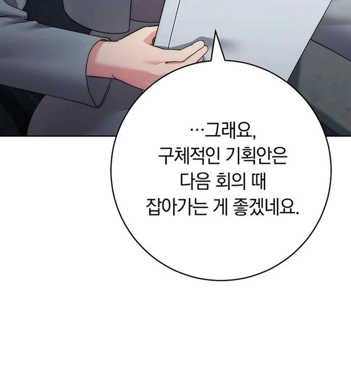 Outsider: The Invisible Man Raw - Chapter 29 [photo 67] - MangaPorn