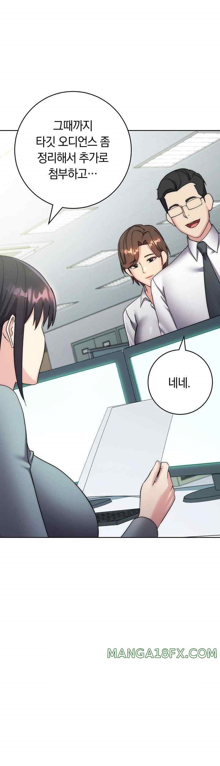 Outsider: The Invisible Man Raw - Chapter 29 [photo 68] - MangaPorn