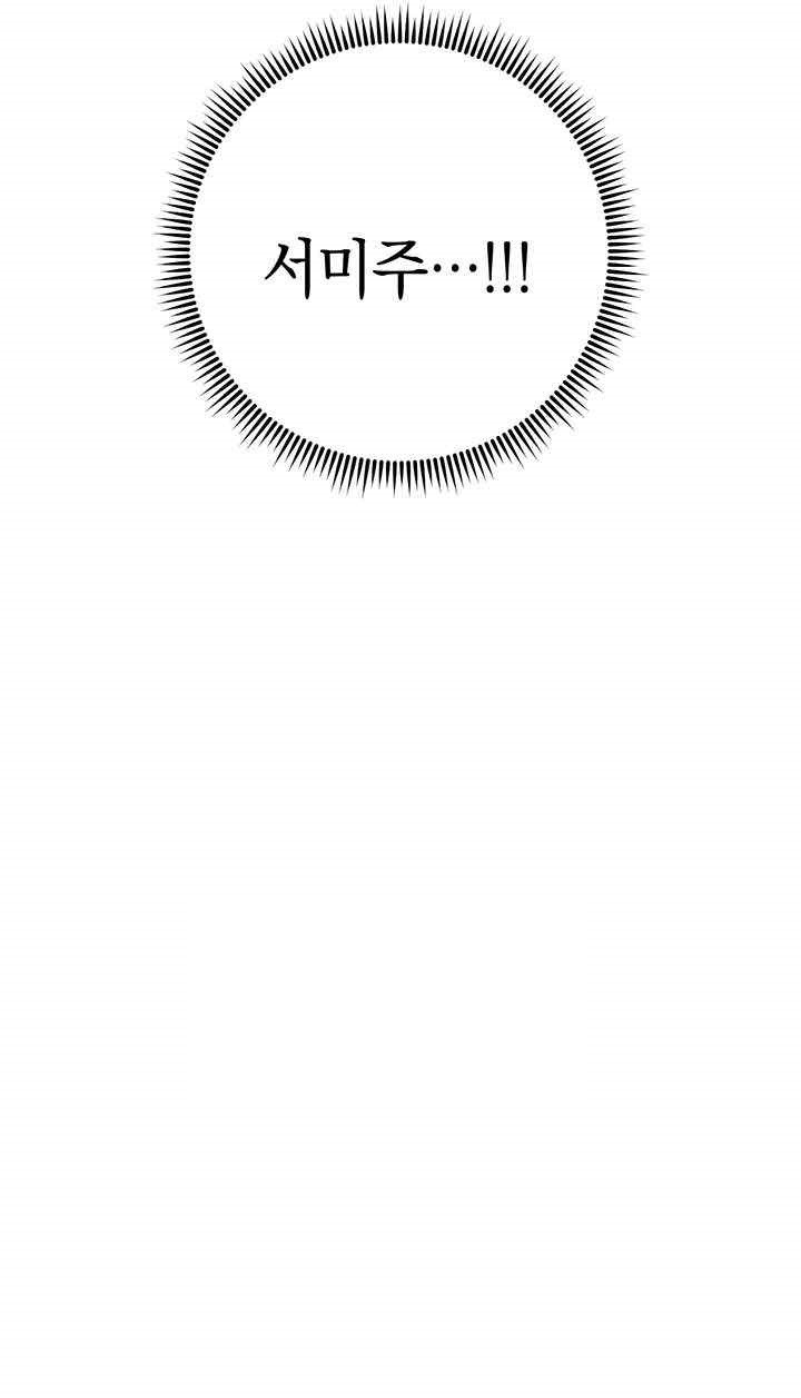 Outsider: The Invisible Man Raw - Chapter 29 [photo 73] - MangaPorn