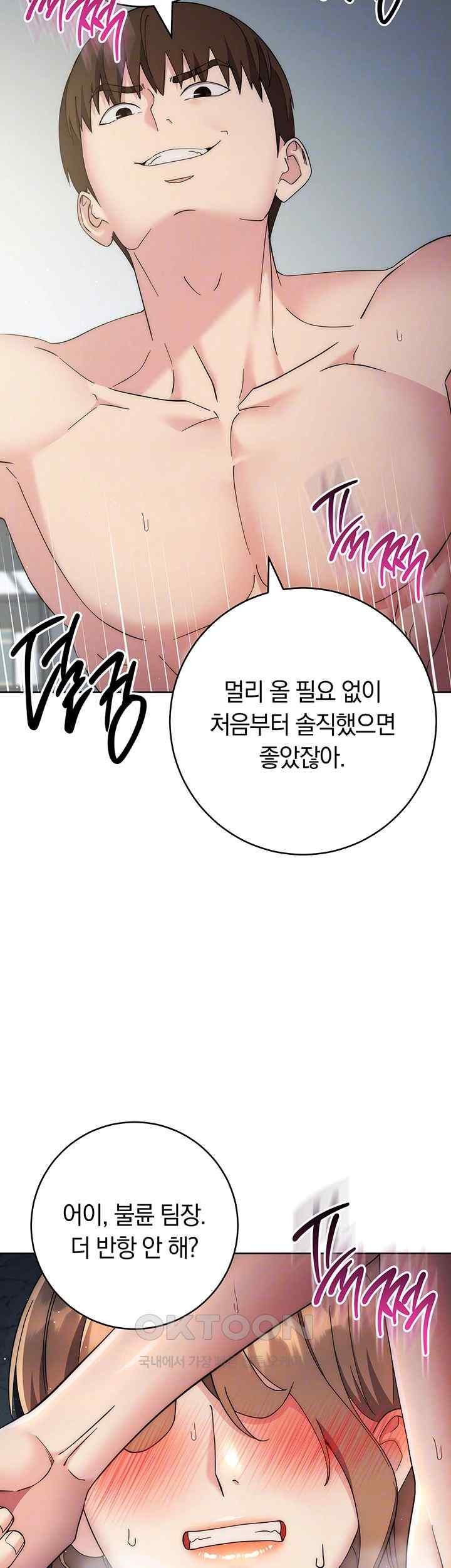 Outsider: The Invisible Man Raw - Chapter 29 [photo 8] - MangaPorn
