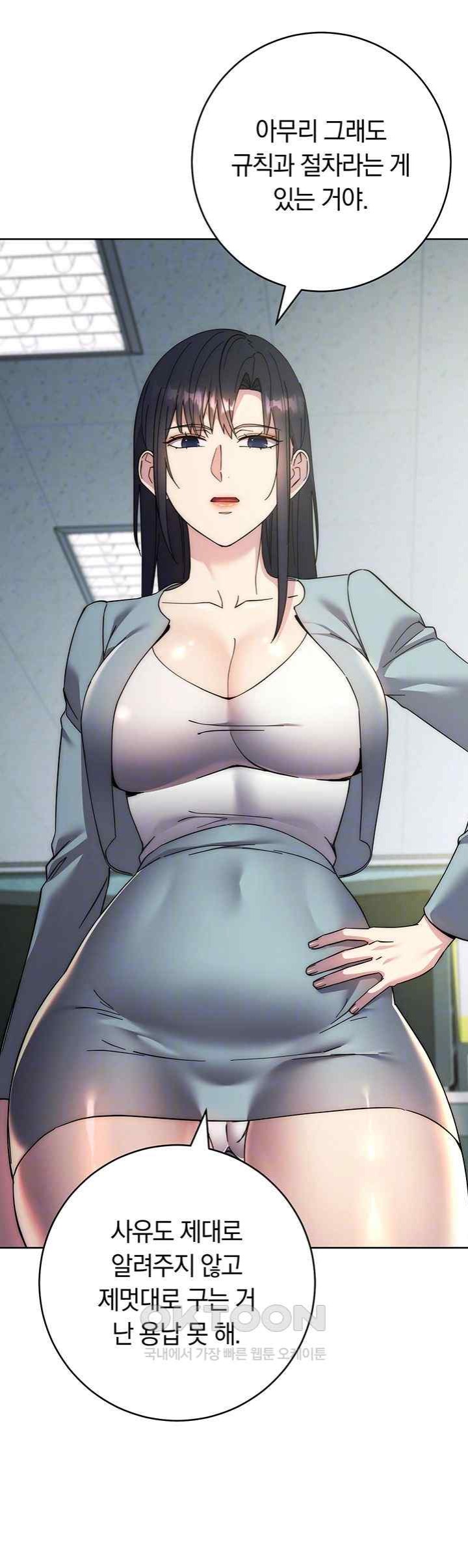 Outsider: The Invisible Man Raw - Chapter 30 [photo 12] - MangaPorn