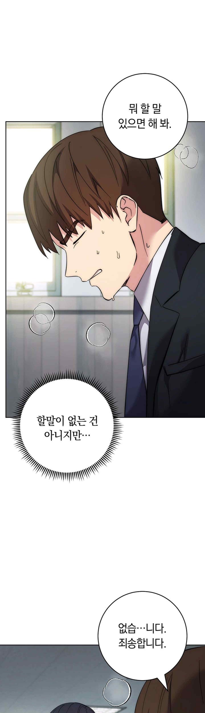 Outsider: The Invisible Man Raw - Chapter 30 [photo 13] - MangaPorn