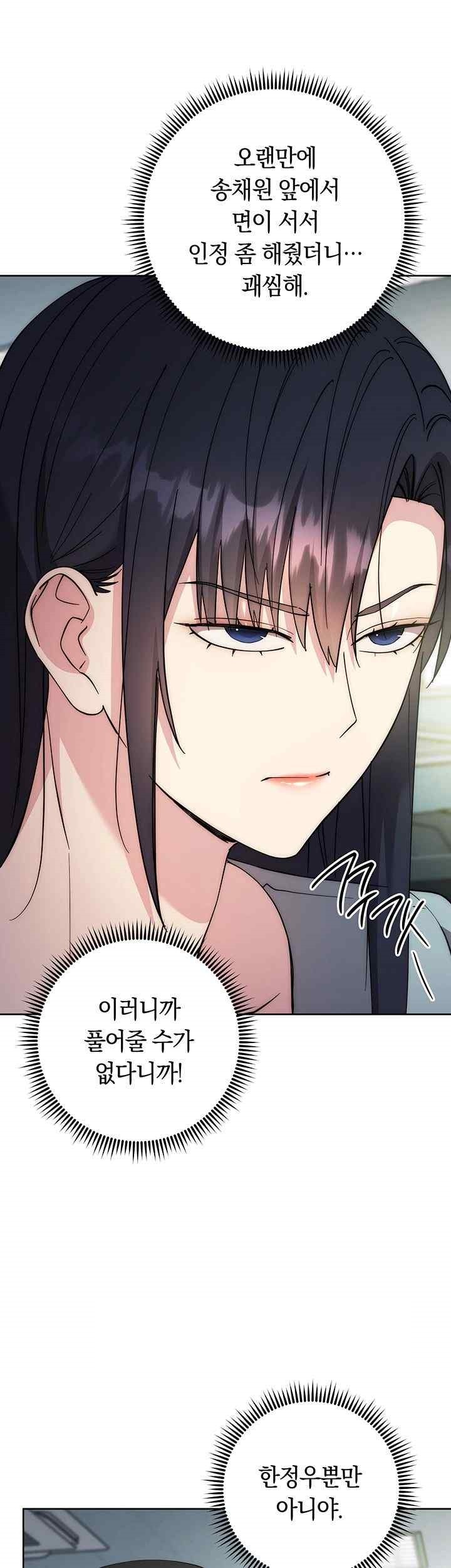 Outsider: The Invisible Man Raw - Chapter 30 [photo 17] - MangaPorn