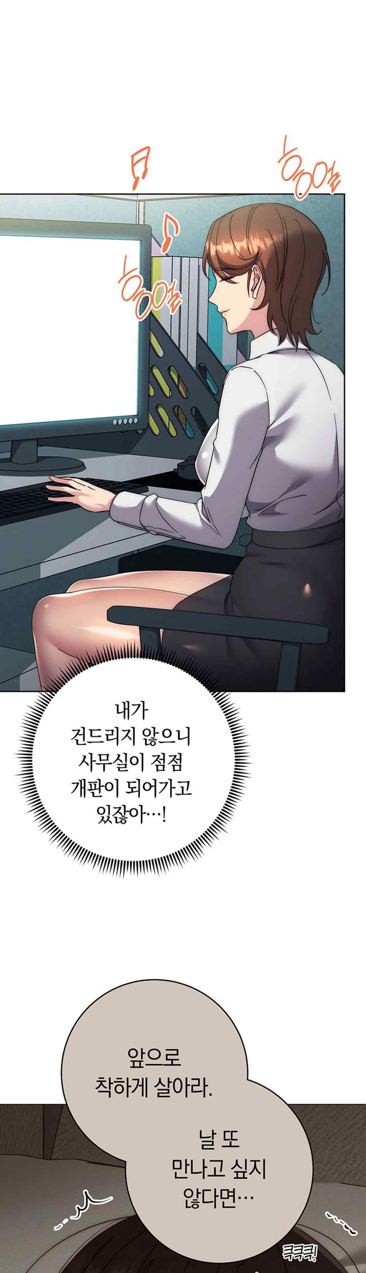 Outsider: The Invisible Man Raw - Chapter 30 [photo 19] - MangaPorn