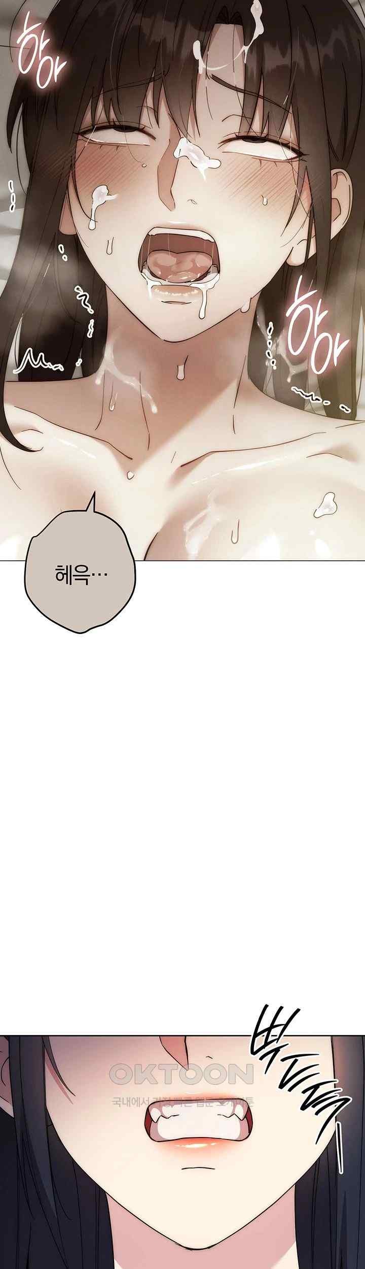 Outsider: The Invisible Man Raw - Chapter 30 [photo 20] - MangaPorn