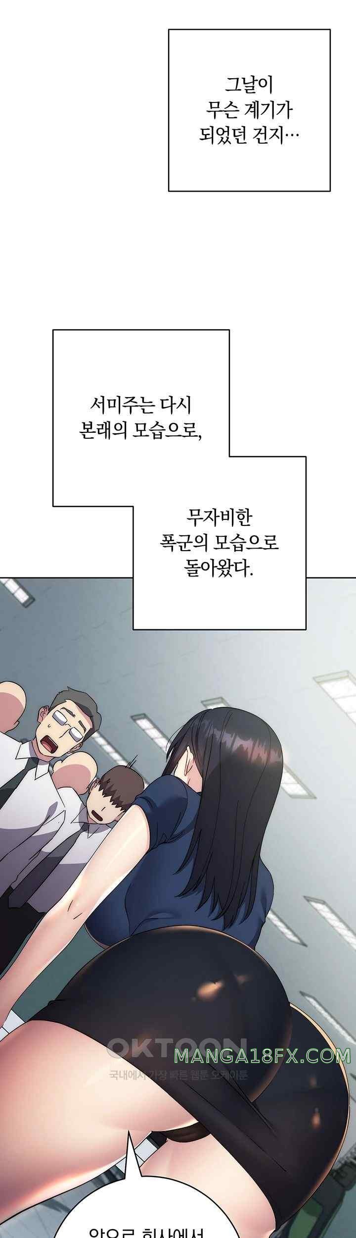 Outsider: The Invisible Man Raw - Chapter 30 [photo 22] - MangaPorn