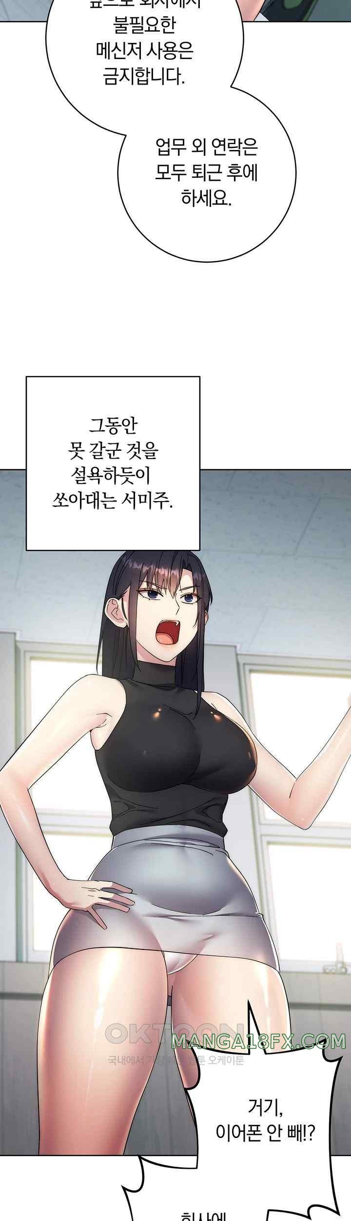 Outsider: The Invisible Man Raw - Chapter 30 [photo 23] - MangaPorn