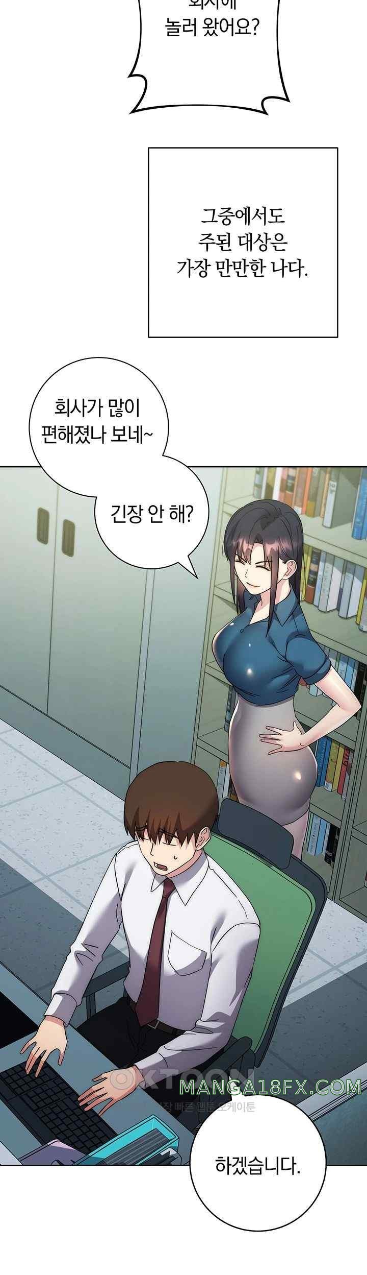 Outsider: The Invisible Man Raw - Chapter 30 [photo 24] - MangaPorn