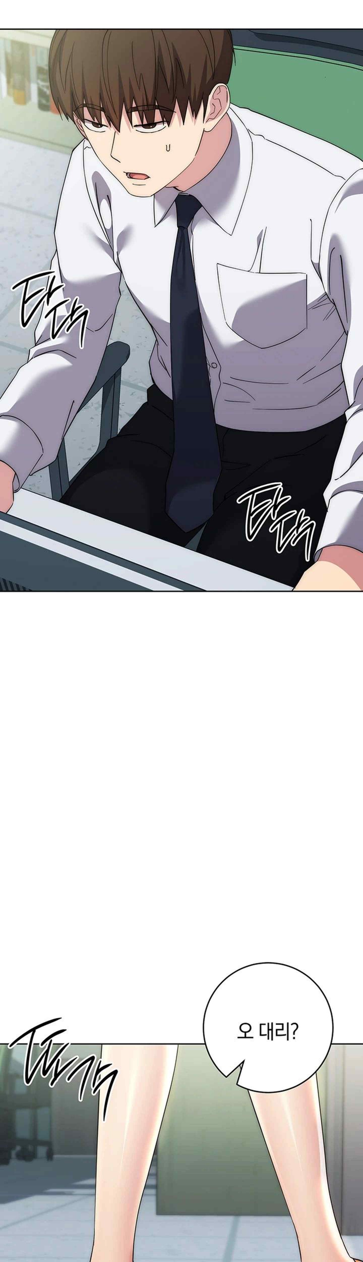 Outsider: The Invisible Man Raw - Chapter 30 [photo 27] - MangaPorn