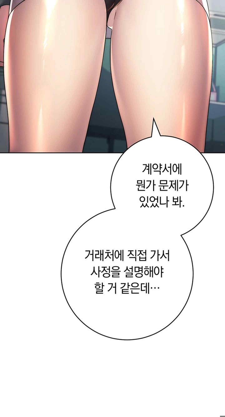 Outsider: The Invisible Man Raw - Chapter 30 [photo 30] - MangaPorn