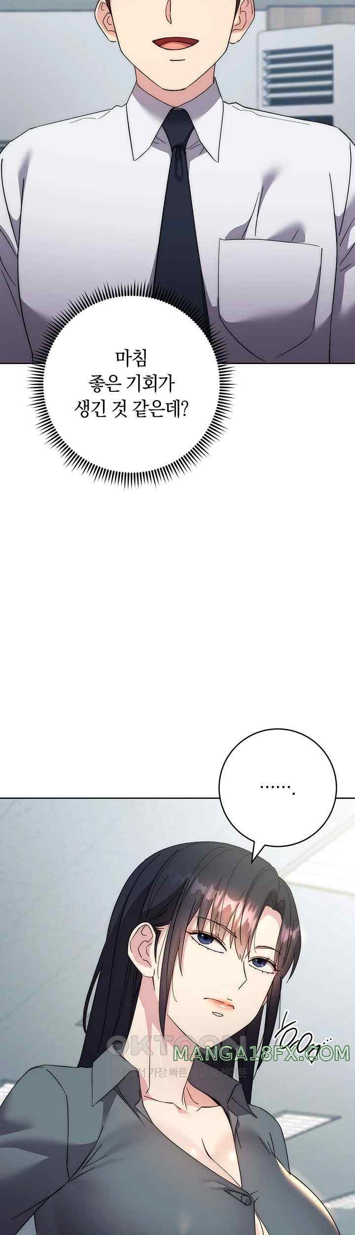 Outsider: The Invisible Man Raw - Chapter 30 [photo 33] - MangaPorn