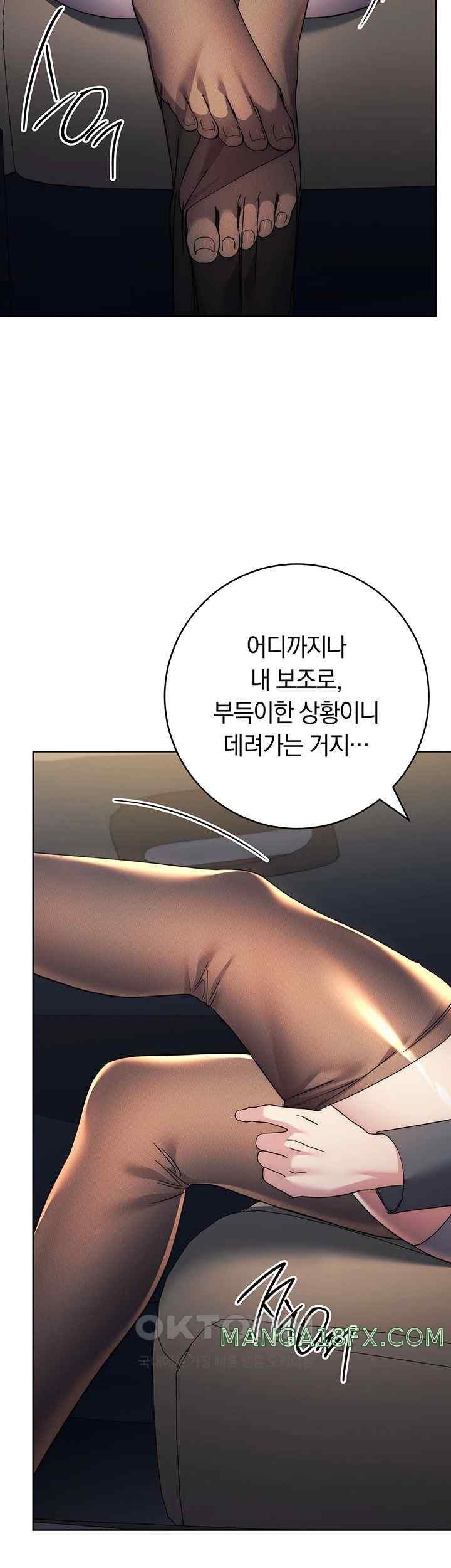 Outsider: The Invisible Man Raw - Chapter 30 [photo 35] - MangaPorn
