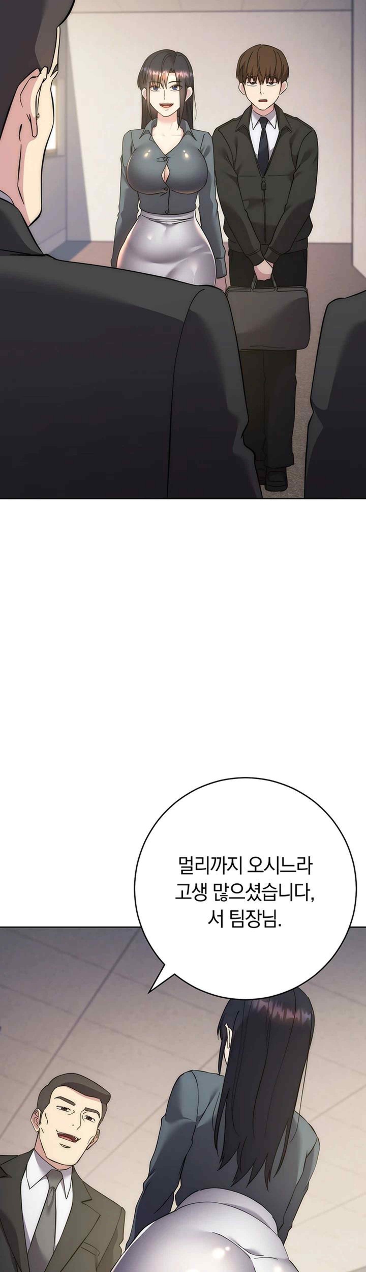 Outsider: The Invisible Man Raw - Chapter 30 [photo 47] - MangaPorn