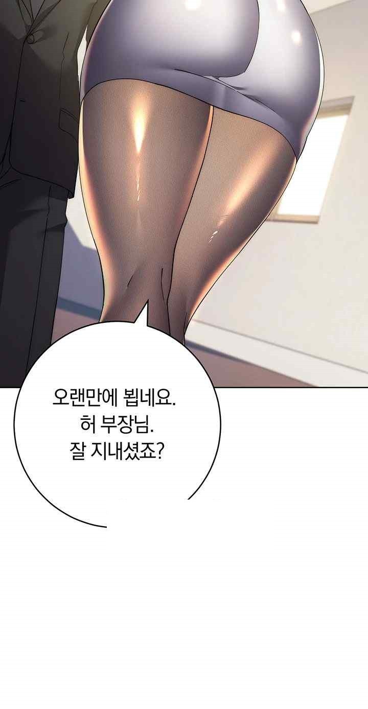 Outsider: The Invisible Man Raw - Chapter 30 [photo 48] - MangaPorn