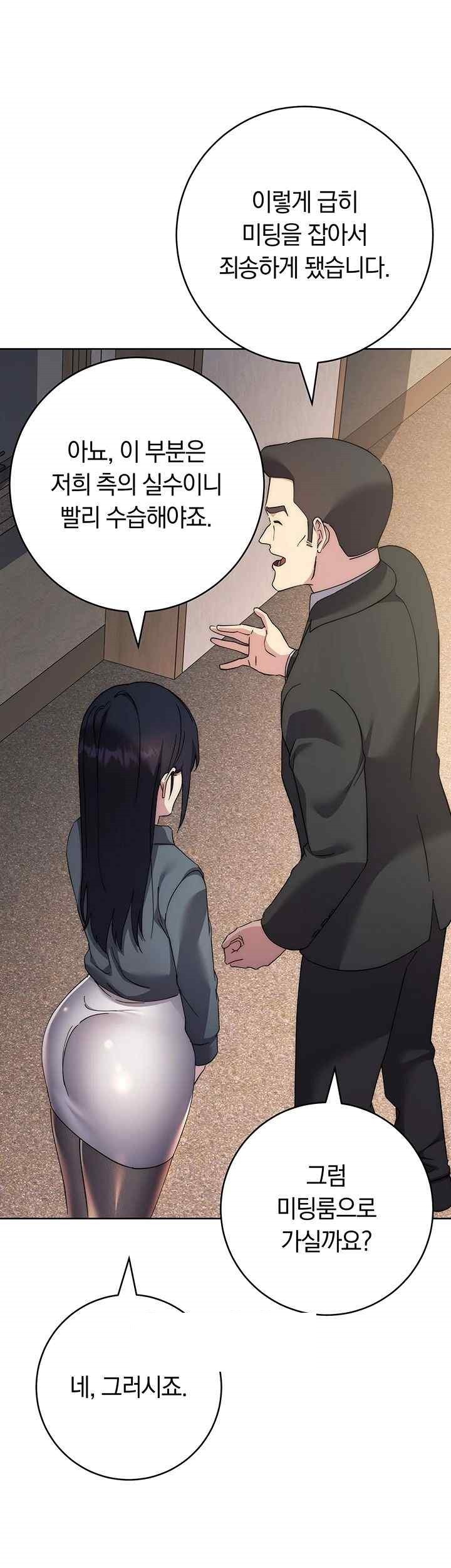 Outsider: The Invisible Man Raw - Chapter 30 [photo 49] - MangaPorn