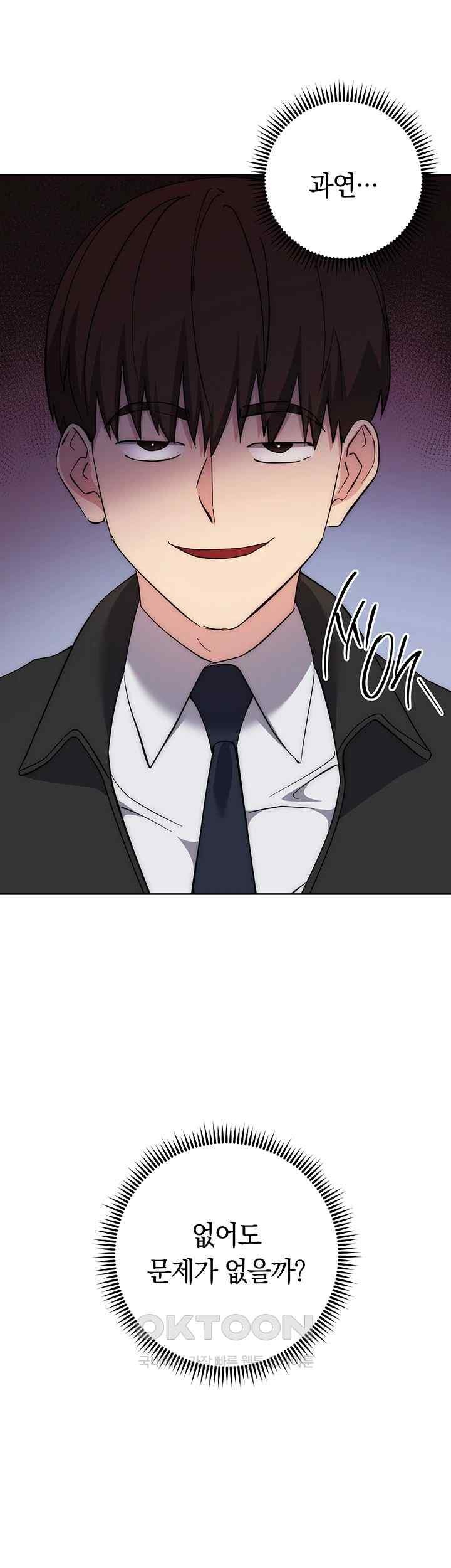 Outsider: The Invisible Man Raw - Chapter 30 [photo 55] - MangaPorn