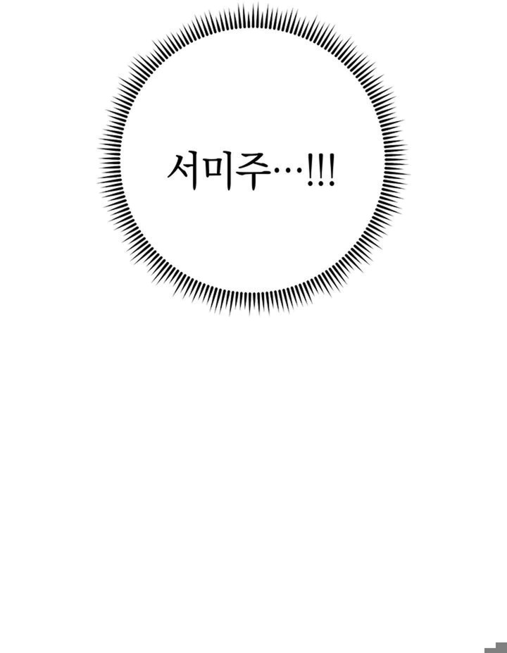 Outsider: The Invisible Man Raw - Chapter 30 [photo 6] - MangaPorn