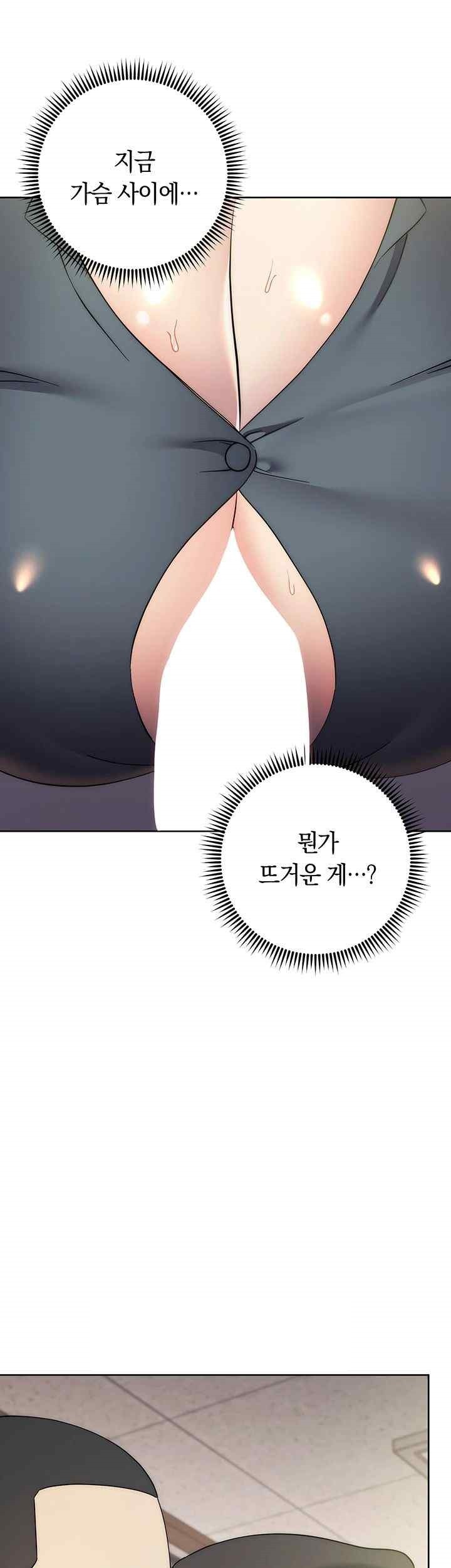 Outsider: The Invisible Man Raw - Chapter 30 [photo 62] - MangaPorn