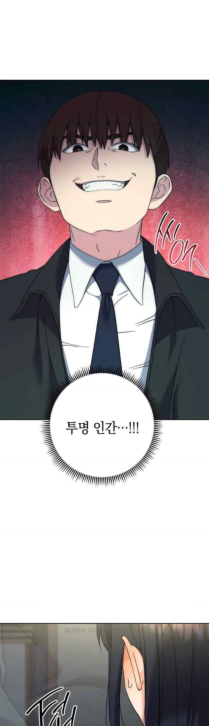 Outsider: The Invisible Man Raw - Chapter 30 [photo 68] - MangaPorn