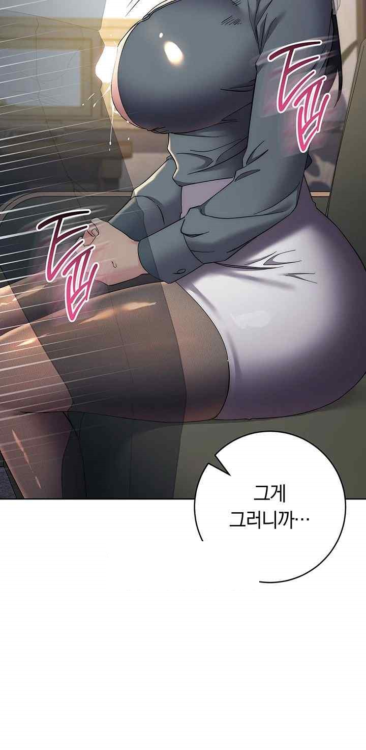 Outsider: The Invisible Man Raw - Chapter 31 [photo 10] - MangaPorn