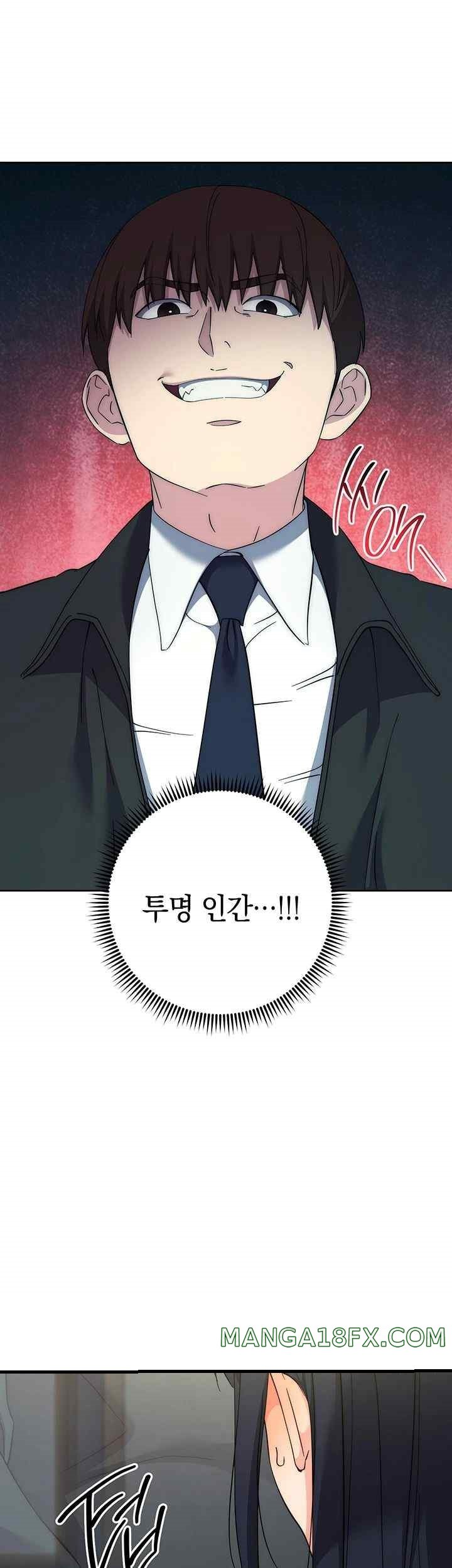 Outsider: The Invisible Man Raw - Chapter 31 [photo 2] - MangaPorn