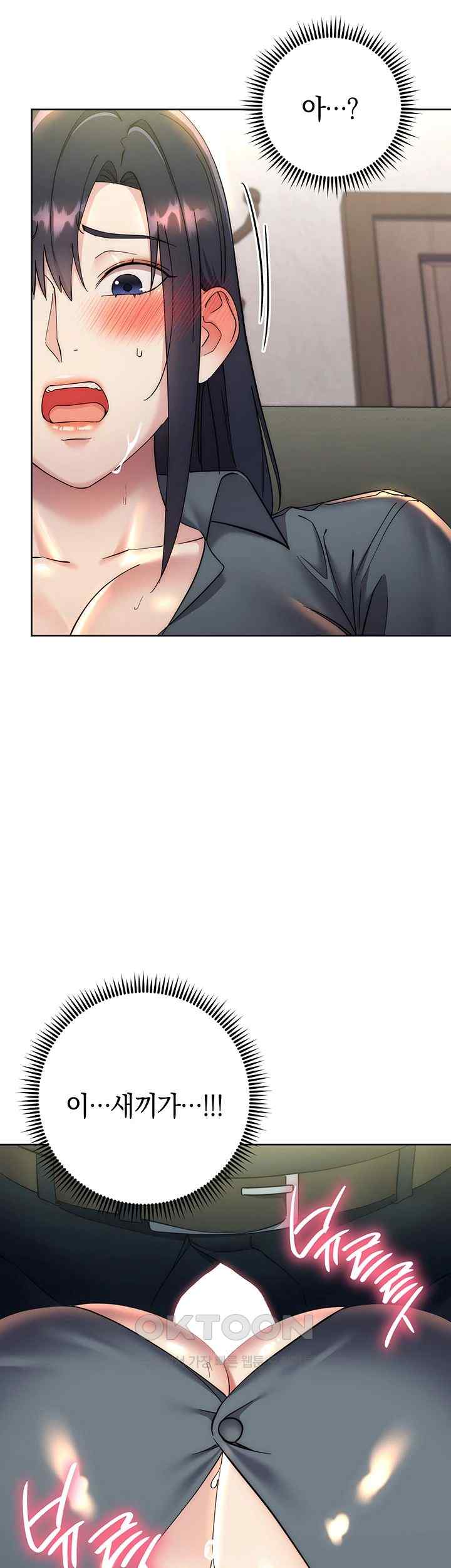 Outsider: The Invisible Man Raw - Chapter 31 [photo 22] - MangaPorn