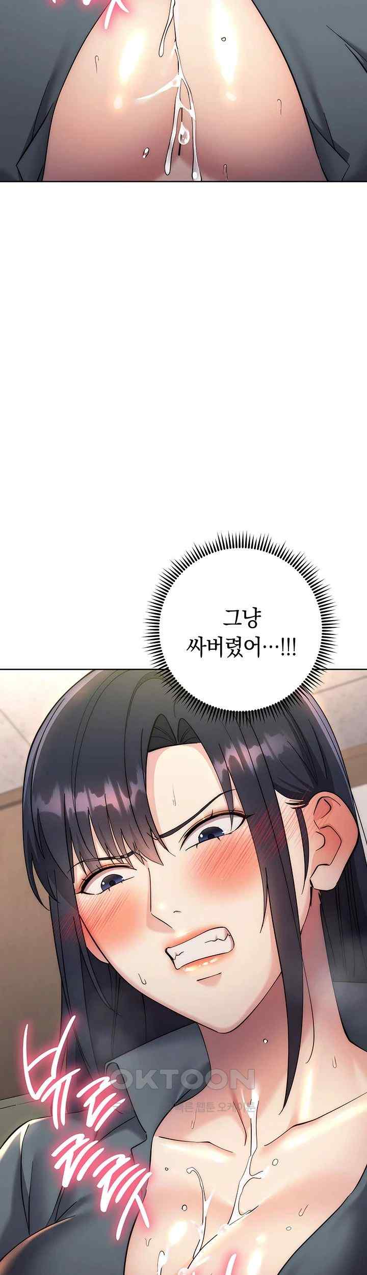 Outsider: The Invisible Man Raw - Chapter 31 [photo 23] - MangaPorn