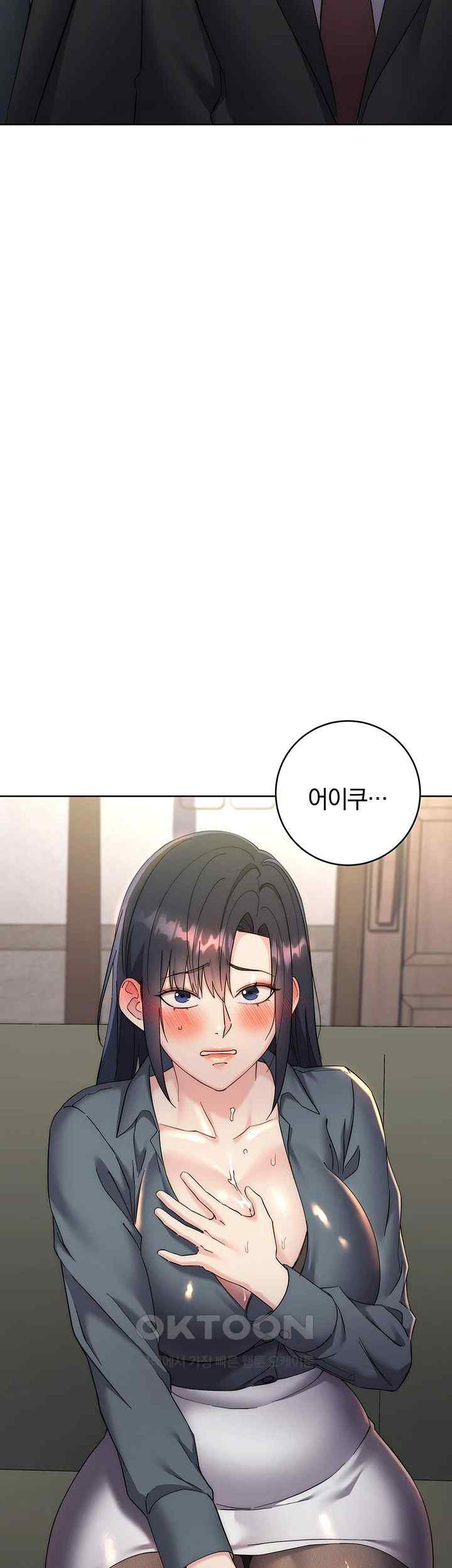 Outsider: The Invisible Man Raw - Chapter 31 [photo 28] - MangaPorn