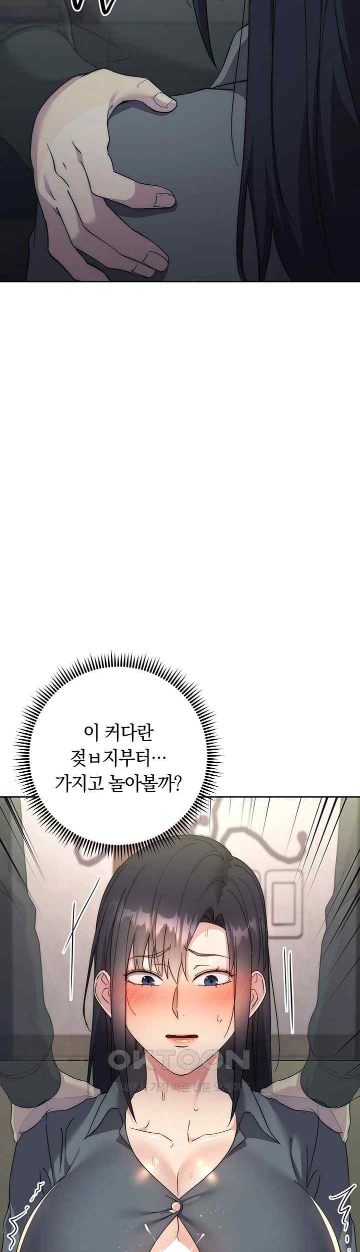 Outsider: The Invisible Man Raw - Chapter 31 [photo 3] - MangaPorn