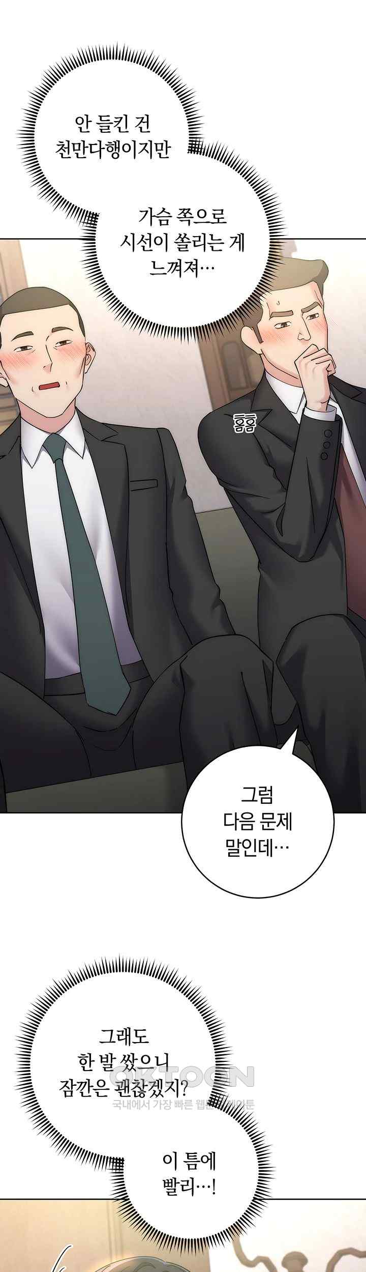 Outsider: The Invisible Man Raw - Chapter 31 [photo 31] - MangaPorn