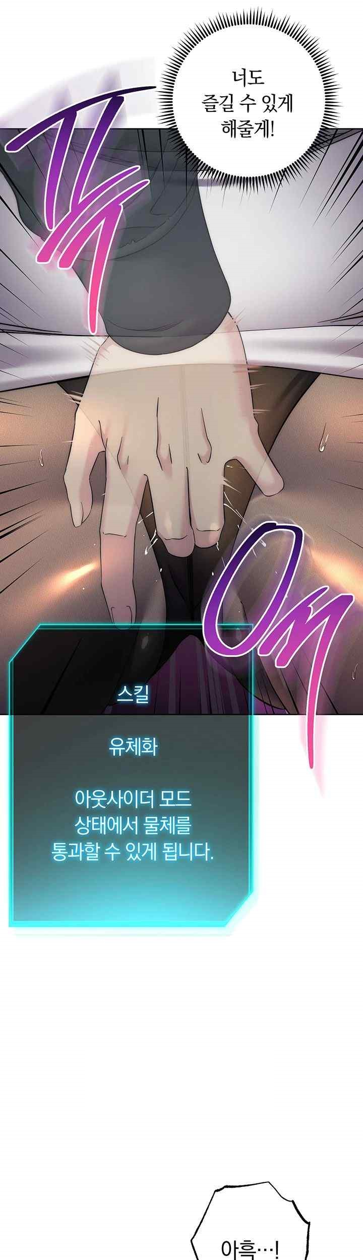 Outsider: The Invisible Man Raw - Chapter 31 [photo 38] - MangaPorn