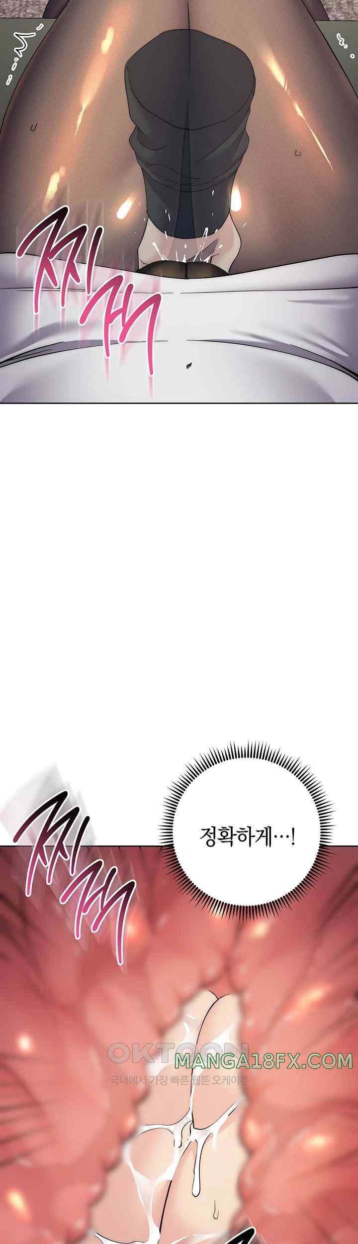 Outsider: The Invisible Man Raw - Chapter 31 [photo 41] - MangaPorn