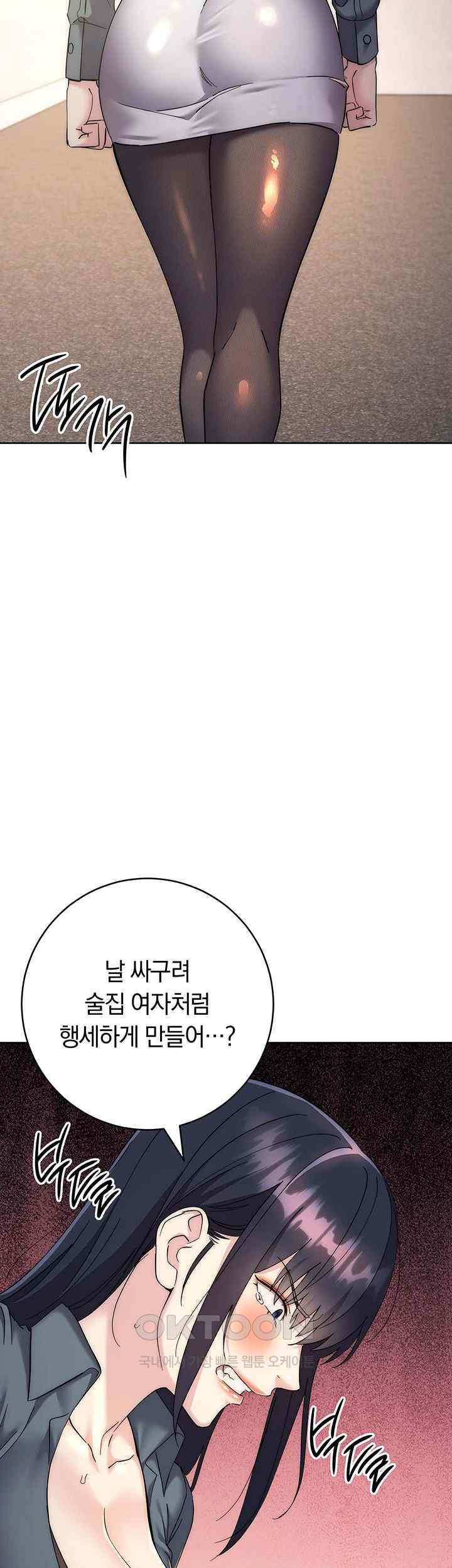 Outsider: The Invisible Man Raw - Chapter 31 [photo 52] - MangaPorn