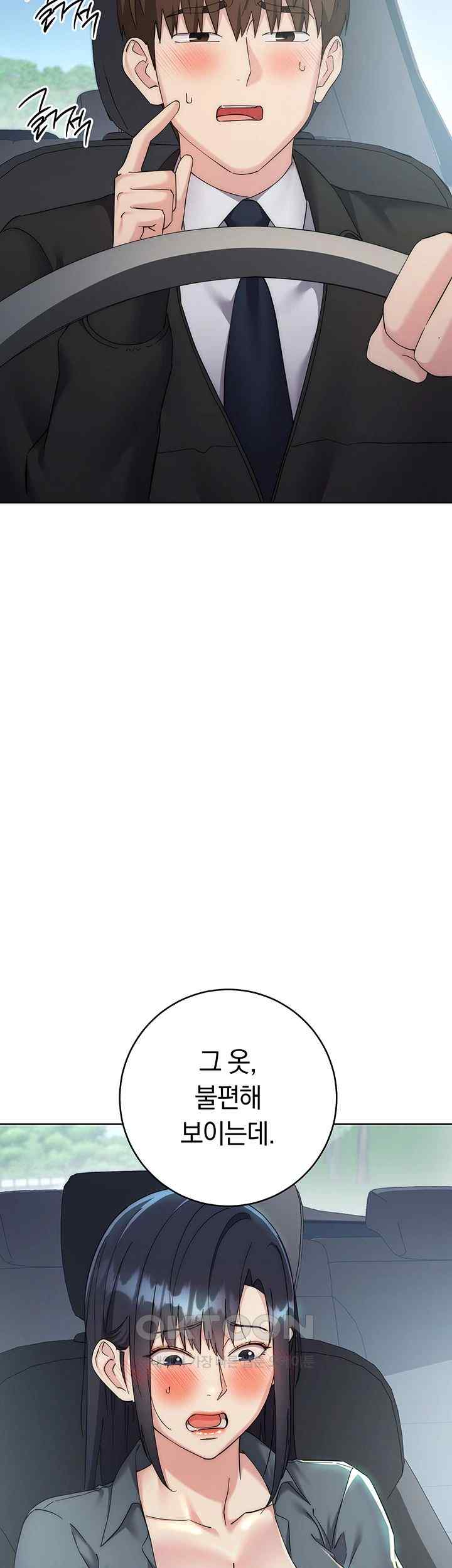 Outsider: The Invisible Man Raw - Chapter 31 [photo 64] - MangaPorn