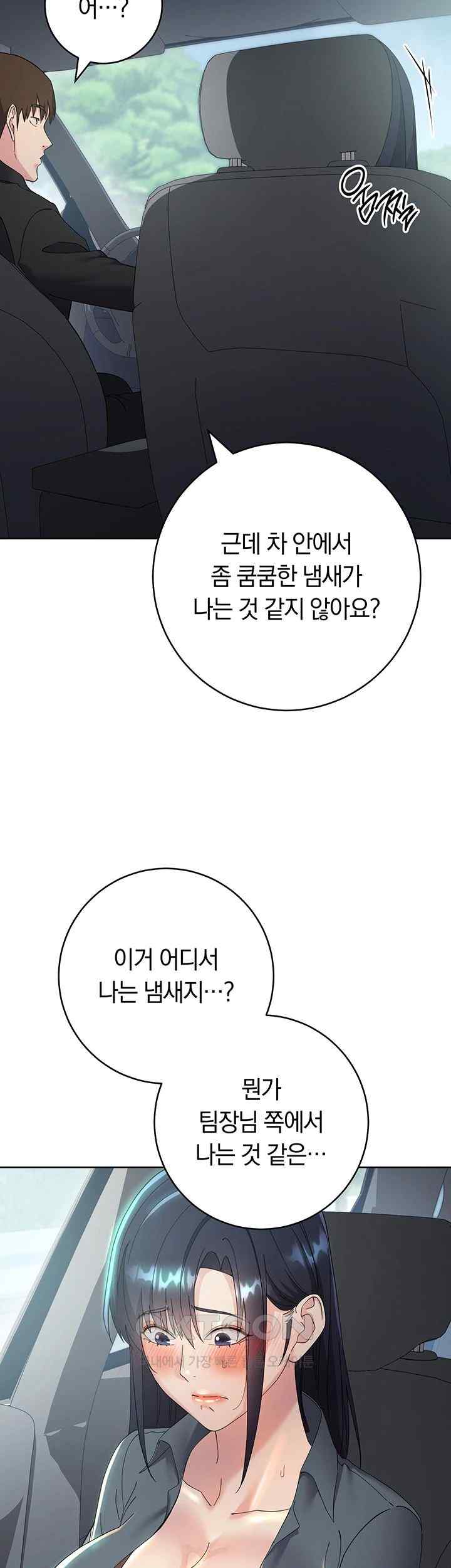 Outsider: The Invisible Man Raw - Chapter 31 [photo 68] - MangaPorn
