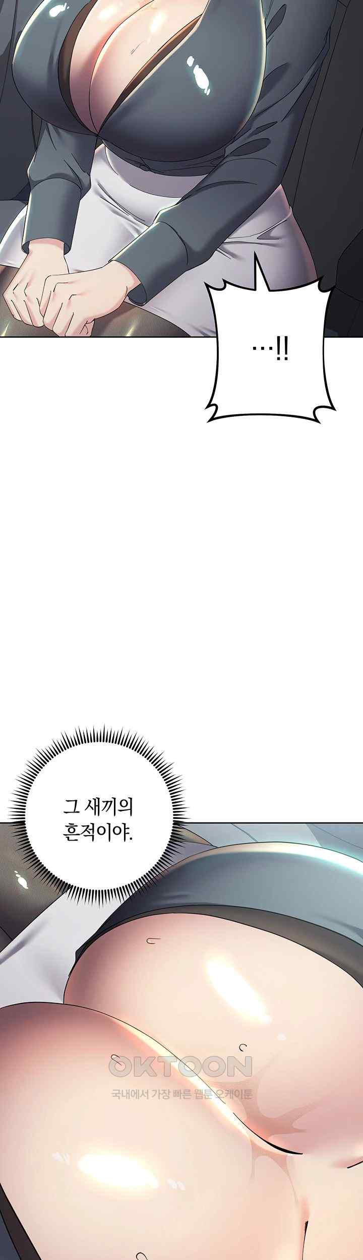 Outsider: The Invisible Man Raw - Chapter 31 [photo 69] - MangaPorn