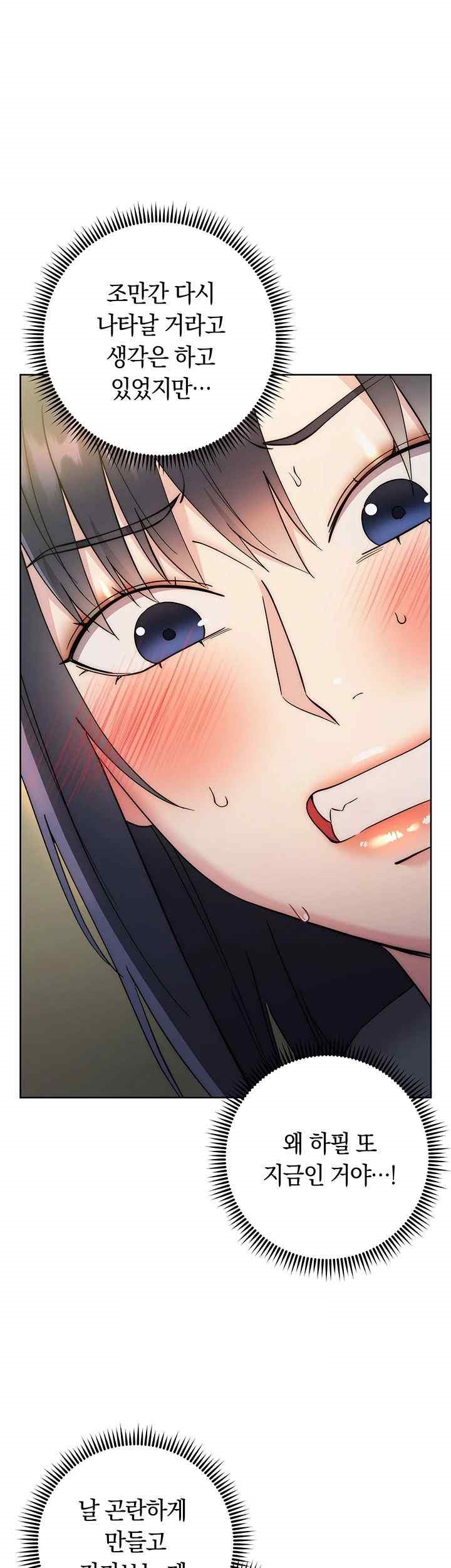 Outsider: The Invisible Man Raw - Chapter 31 [photo 7] - MangaPorn