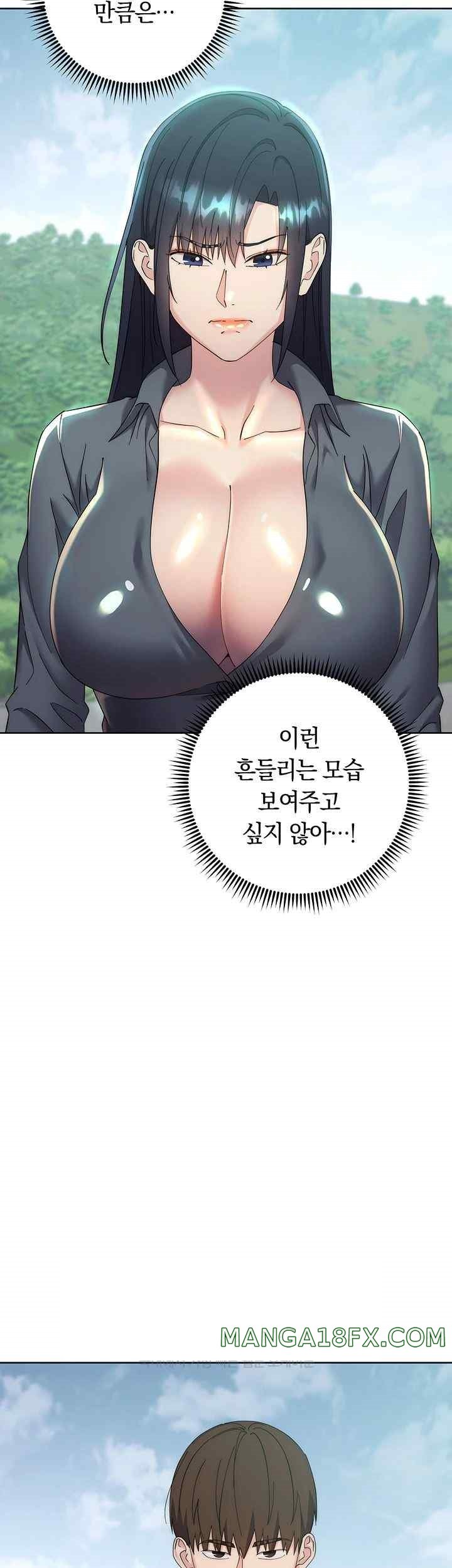 Outsider: The Invisible Man Raw - Chapter 31 [photo 73] - MangaPorn