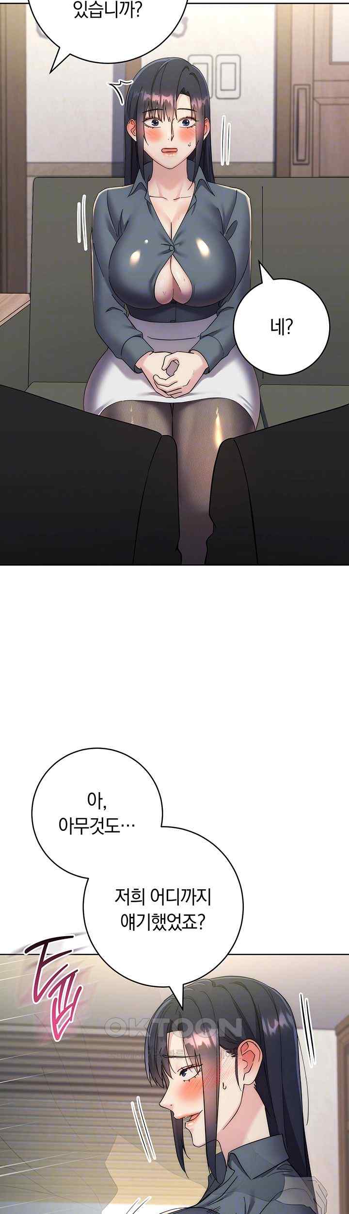 Outsider: The Invisible Man Raw - Chapter 31 [photo 9] - MangaPorn