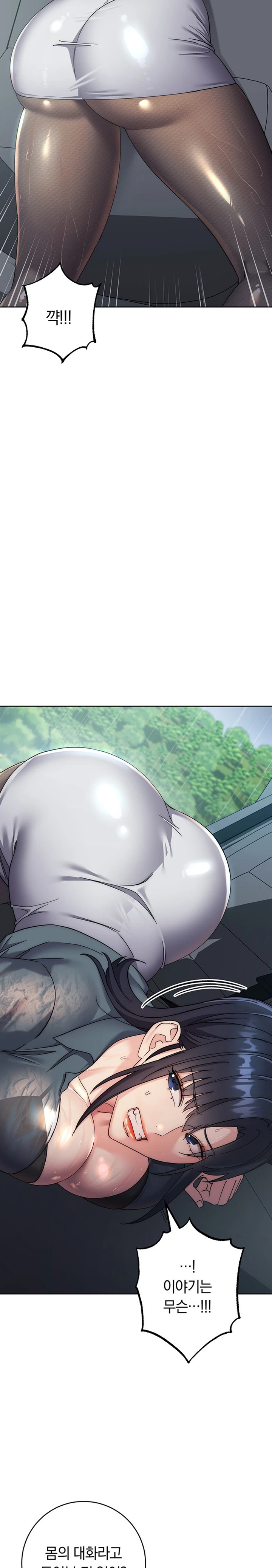 Outsider: The Invisible Man Raw - Chapter 32 [photo 10] - MangaPorn