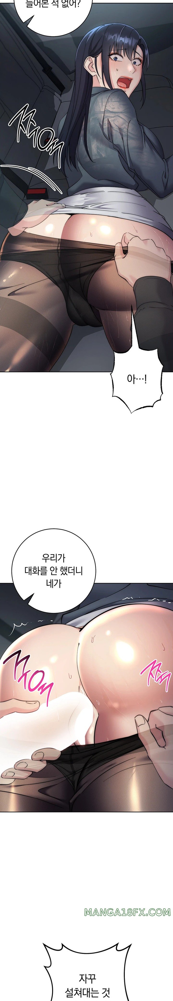 Outsider: The Invisible Man Raw - Chapter 32 [photo 11] - MangaPorn