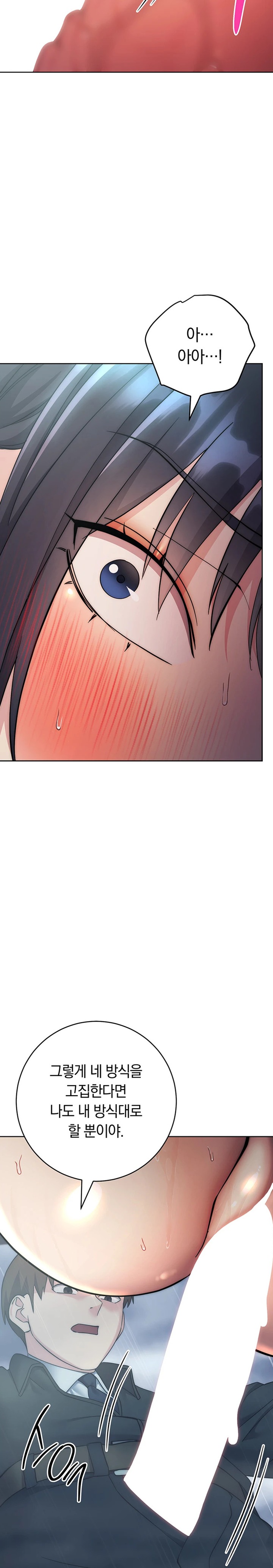 Outsider: The Invisible Man Raw - Chapter 32 [photo 16] - MangaPorn